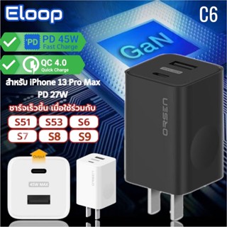 Eloop C6 หัวชาร์จเร็ว PD 27W / USB 45W Adapter Fast Charger