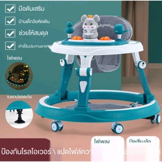 รถหัดเดินเด็ก รถเด็กหัดเดิน รถหัดเดิน รถขาไถ Baby Walker มีเพลง มีไฟ ที่นั่งปรับได้