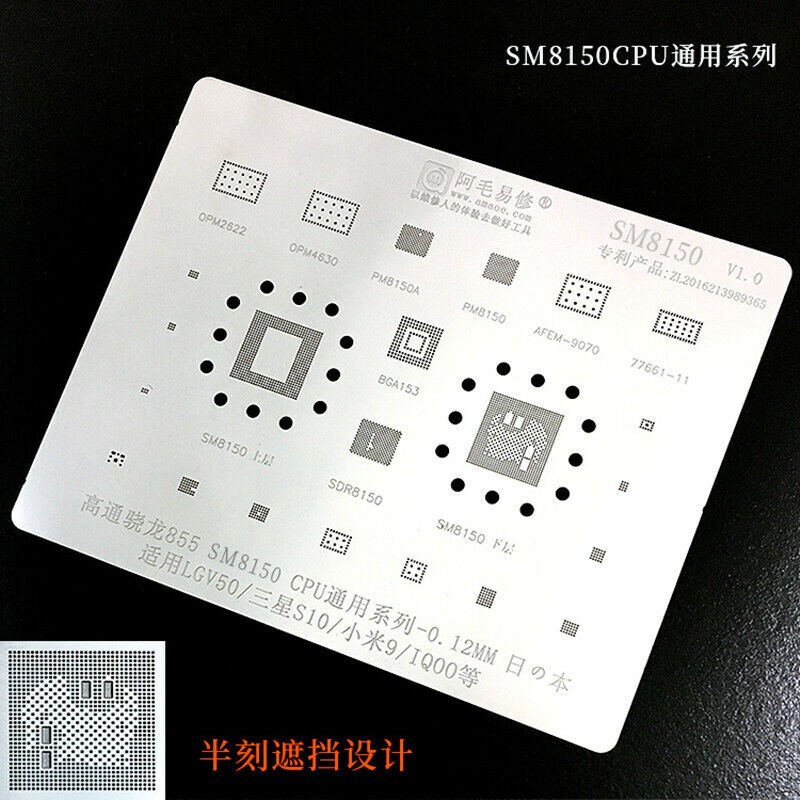 0.12 มม.Amaoe BGA Reballing Stencil สําหรับ SM8150 CPU LGV50 SAMSUNG S10 XIAOMI 9 CPU พืช