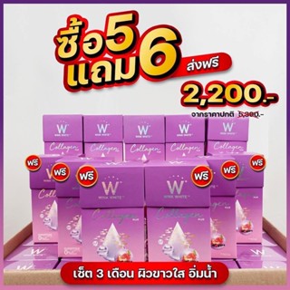 (ของแท้💯) 5 แถม 6 🔥ส่งฟรี🔥 winkwhite วิ้งไวท์ W Collagen Plus | ดับเบิ้ลยูคอลลาเจนพลัส คอลลาเจน ใหม่ ดาวิกา