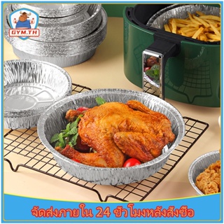 ถาดฟอยล์ กระทะย่างฟอยล์ดีบุก ถาดฟอยล์อลูมิเนียม ไม่ติดผิว กั…