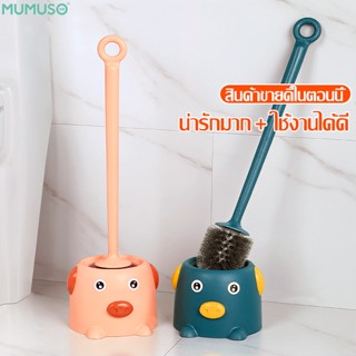 mumuso แปรงขัดห้องน้ำ แปรงล้างห้องน้ำ ที่ขัดส้วม พร้อมที่เก็บ แปรงขัดส้วม ที่ขัดห้องน้ำ ไม้ขัดห้องน้ำ แปรงขัดชักโครก