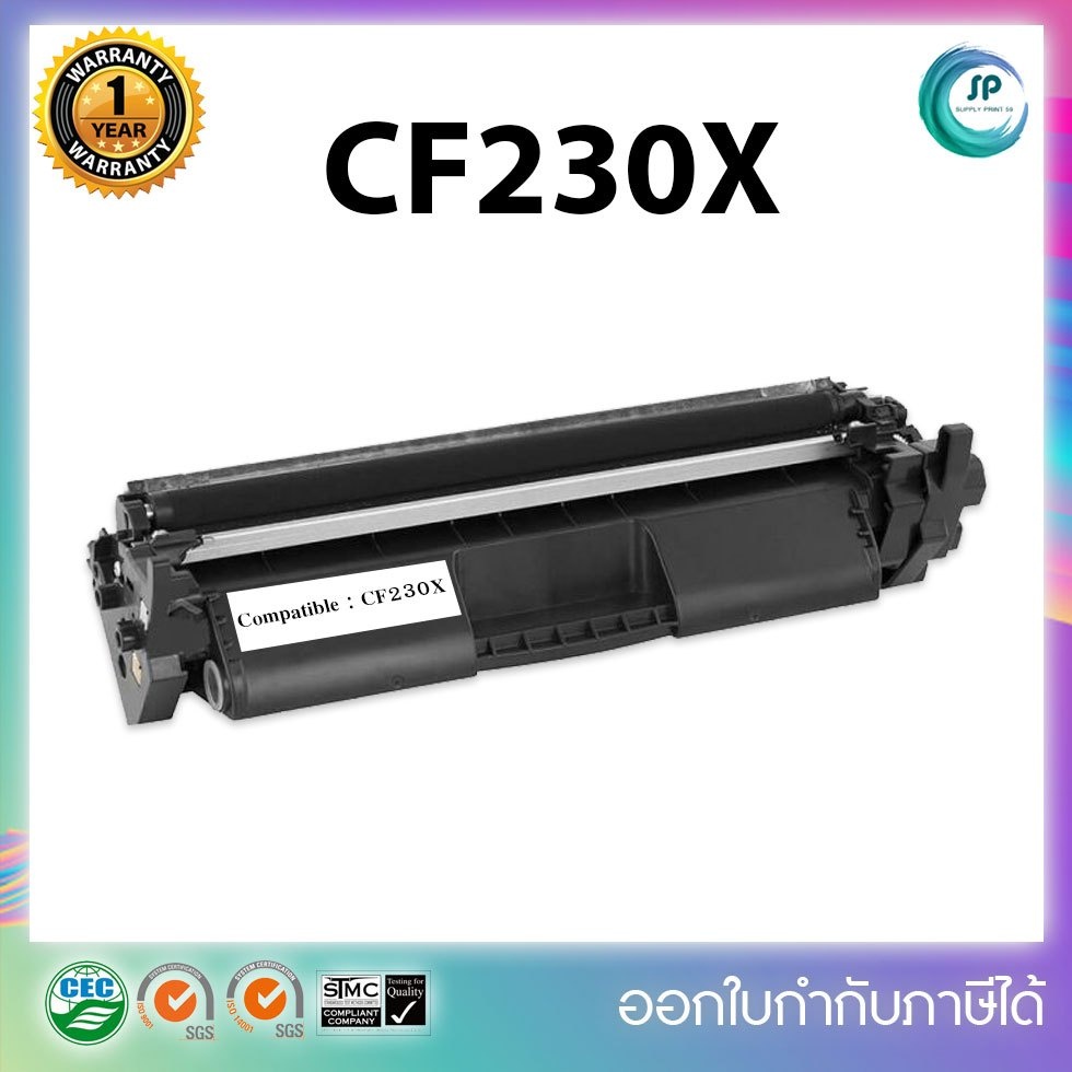 *พร้อมส่ง *หมึกเทียบเท่า CF230X (หมึกมาก) สำหรับเครื่อง HP LaserJet Pro M203dn/ M203dw/ M227d/ M227s
