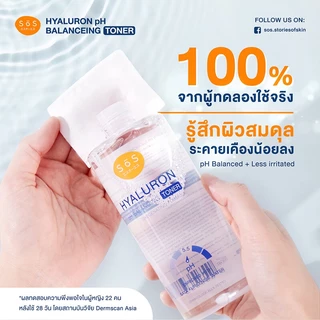 SOS Hyaluron pH Balancing Toner 300ml เอะสึโอเอะสึ โทนเนอร์สูตรไฮยาลูรอน อ่อนโยนแม้ผิวบอบบางแพ้ง่าย.