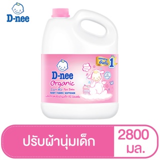 ราคา[ขายดี] D-nee ดีนี่ ผลิตภัณฑ์ปรับผ้านุ่มเด็ก กลิ่น Happy Baby แกลลอน 2800 มล.