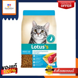 โลตัส อาหารแมว รสทูน่า 7กก.LOTUSS CAT FOOD TUNA FLAVOUR 7 KG.