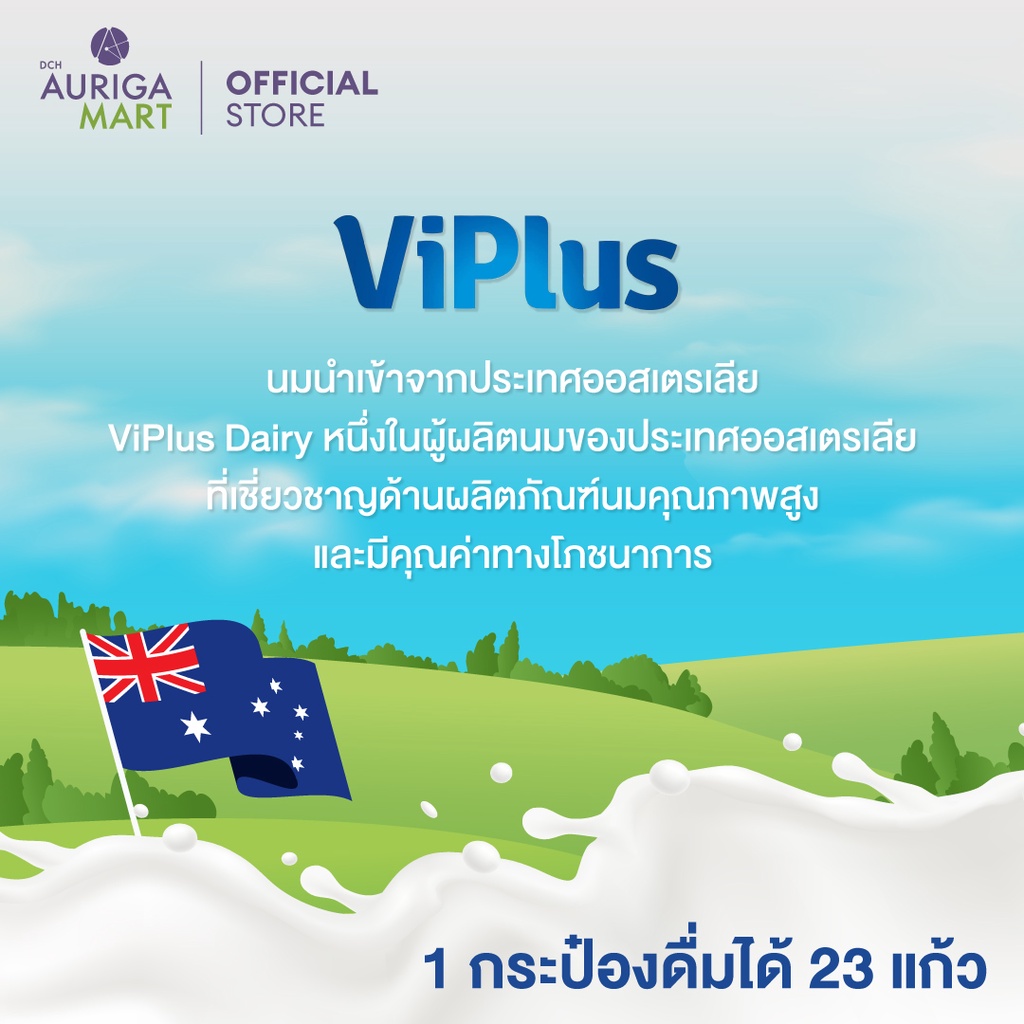 ViPlus Goat Milk Powder ไวพลัส นมแพะผง นมแพะ นมผง 800 กรัม มีวิตามินสูง