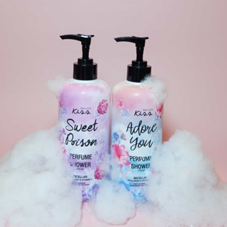 ใหม่! Malissa Kiss Perfume Shower สูตรไมเซล่า เพอร์ฟูม ชาวเวอร์ ขนาด 350ml กลิ่น สวีท พอยซั่น (Sweet Poison)