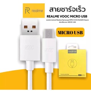 สายชาร์จเร็วREALME VOOC MICRO ใช้ได้กับรุ่น เรียวมี​​ 5/​ 5i, 5S/Realme​ C2/C3/C1/Realme 1/2/3 Pro