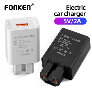 Fonken อะแดปเตอร์ชาร์จโทรศัพท์มือถือไฟฟ้า 5V1.2A สําหรับสมาร์ทโฟน