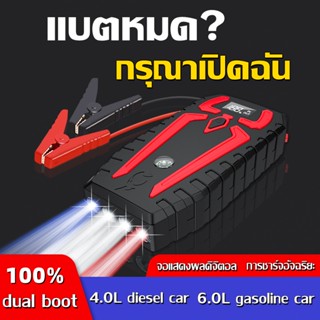 Car Runout Starter 12 Car Runout Starter 4USB จอแสดงผลดิจิตอลแสดงพลังงานสําหรับรถยนต์ที่มีแบตเตอรี่เครื่องยนต์ดีเซลแรงดั