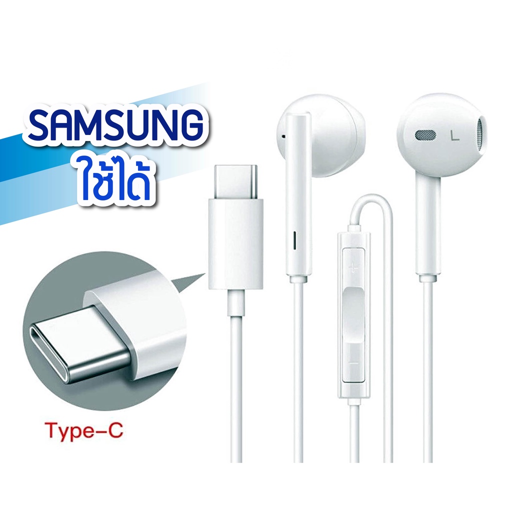 หูฟัง Type c เสียงดี ดิจิตอลแท้ สามารถใช้ได้กับ Samsung