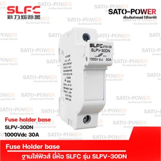 SLFC ฐานใส่ฟิวส์ ขนาด 10x38 DC 1,000V | รุ่น SLPV-30DN | Solar Fuse holder ฟิวส์ไฟฟ้ากระแสตรง ฐานฟิวส์ ฐาน/ตลับใส่ฟิว...