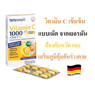 tetesept vitamin c 1000+zink+d3 วิตามินซีแบบเม็ดของเยอรมัน บรรจุกล่องละ 30เม็ด (Exp.2025)