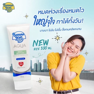 Banana Boat Aqua Daily Moisture UV Protection Sunscreen Lotion SPF 50+/PA++++ Face&Body 100ml กันแดดผิวหน้าและกาย.
