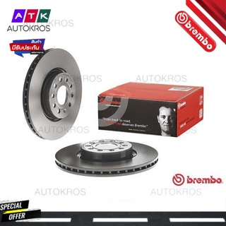 จานเบรคหน้า AUDI A1 2011- A3 2003-2020 Q2 2016- Q3 2018- TT 2006- SEAT ALHAMBRA 2010- 09 9772 11 BREMBO