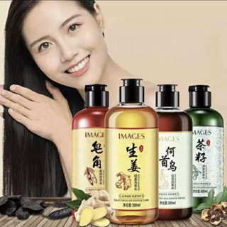 แชมพูสระผม ครีมนวดผม IMAGES สารสกัดจากธรรมชาติ SHAMPOO CONDITIONER 300ml