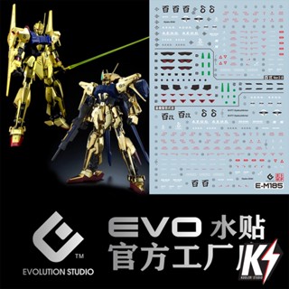 Waterdecal EVO MG Hyaku Shiki Ver 2.0 #ดีคอลน้ำสำหรับติดกันพลา กันดั้ม Gundam พลาสติกโมเดลต่างๆ