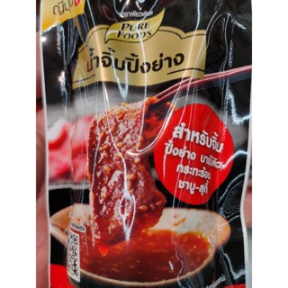 น้ำจิ้มปิ้งย่าง حلال 150g Marinade Sauce