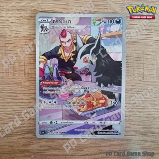 กราเอนา (S9a T F 072/067 CHR) ความมืด ชุดพสุธามหายุทธ การ์ดโปเกมอน (Pokemon Trading Card Game) ภาษาไทย