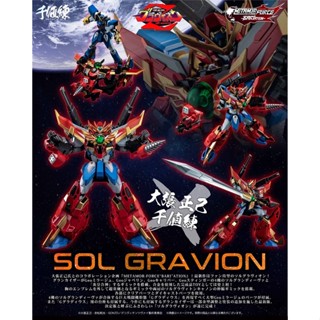 METAMOR-FORCE "BARI"ATION "Super Heavy God Gravion Zwei" Sol Gravion