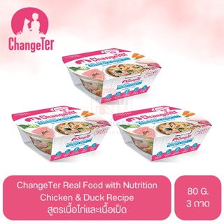 ChangeTer Real Food with Nutrition อาหารว่างสำหรับสุนัข สูตรเนื้อไก่และเนื้อเป็ด ขนาด 80 g. (x3 ถาด)