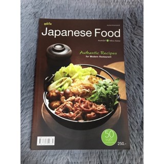 หนังสือ Japanese food ภาพสีทั้งเล่ม