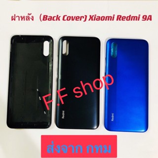 ฝาหลัง Back Cover Xiaomi Redmi 9A สี ดำ น้ำเงิน ฟ้า