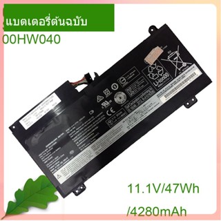 แท้จริง แล็ปท็อป แบตเตอรี่ 00HW040 00HW041 SB10J78988 SB10J78989 11.1V/47Wh For S5 E560P Series Notebook