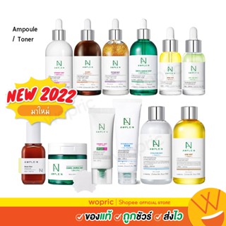 ส่งไว🚀24ชม. Coreana AmpleN Peptide / VC / Hyaluron/24K Gold/Acne/Peeling/Ceramide/Centel/Blemi จัดเต็มผิวสวย หน้าดีเวอร์