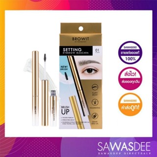 Browit By Nong Chat เซ็ตติ้งอายบราวมาสคาร่า 2g บราวอิท #01 เคลียร์✨