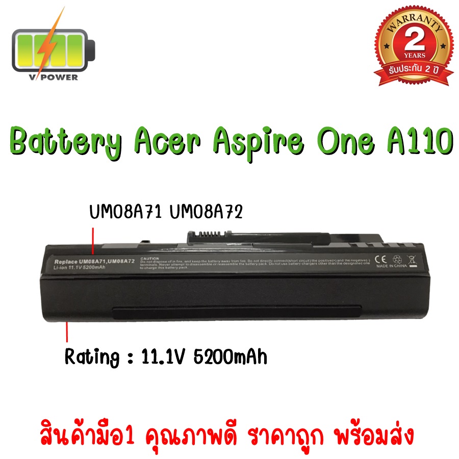 รับประกัน 2 ปี BATTERY ACER UM08B74 แบตเตอรี่ เอเซอร์ ASPIRE ONE 571 D150 D250 A110