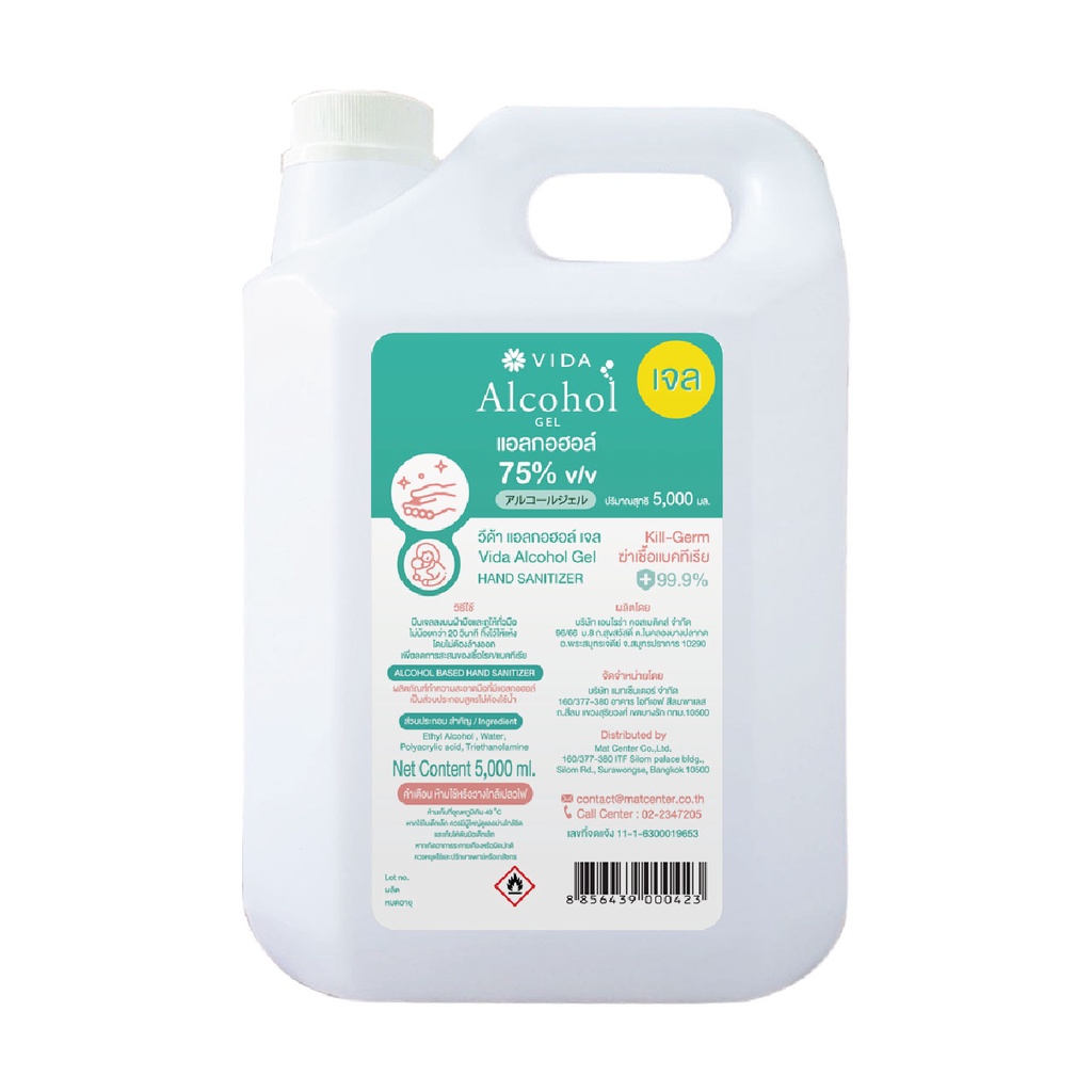 VIDA GEL 5 Liters (วีด้า แอลกอฮอล์ เจล 5 ลิตร 1 แกลลอน)