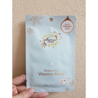 FREYJA PEAU HYALURONIC VITAMIN MASK แผ่นมาสก์หน้า นุ่มเด้ง อิ่มน้ำ