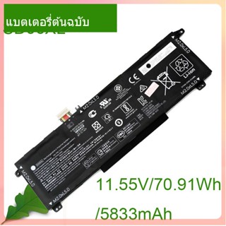 จริง แบตเตอรี่ SD06XL 5833mAh For Omen 15 2020 EK0026NR EK000 EK0013TX EK0023TX EK0059 L84356-2C1 L84392-005  HSTNN-DB9U