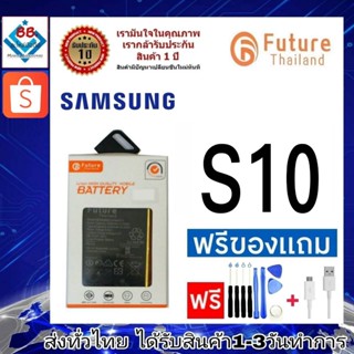 แบตเตอรี่ แบตมือถือ Future Thailand battery samsung S10 แบตSamsung S10