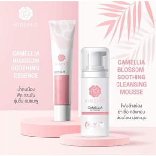 [ เซตคู่ ] คิโรโมะ KIREMO Camellia Blossom Soothing Essence น้ำตบน้องสาวฟิต มูสโฟม ล้างฆ่าเชื้อ กลิ่นหอม 20ml / 100ml