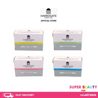 Flash Sale Harrogate soap(sulphur soap) 50/100 g ล็อตใหม่ ราคาส่ง