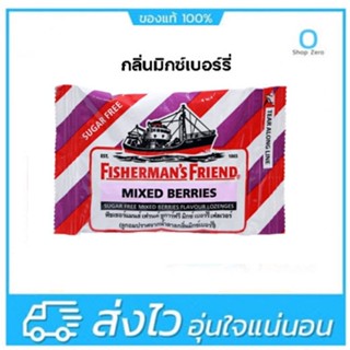 Fisherman’s Friend Sugar Free Mixed Berriesฟิชเชอร์แมนส์ เฟรนด์ กลิ่นมิ๊กซ์เบอร์รี่ 25 กรัม/ซอง (ขาวม่วงแดง)**