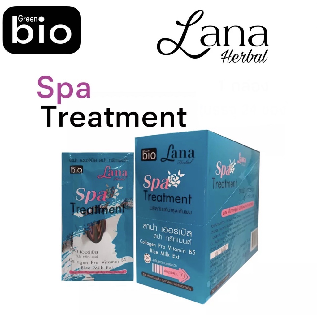🔵 Green bio Lana Herbal Spa Treatment ลาน่า เฮอร์เบิล สปา ทรีทเมนต์ ยกกล่อง 24 ซอง