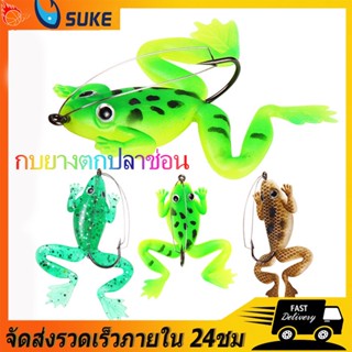 SUKE สามารถ CODกบยางตกปลาช่อนกบยางเหยี่อปลอมเหยื่ออ่อน 6cm 5.2g 3D Eyes กบซิลิโคนประดิษฐ์เหยื่อ เบ็ด ปลาดุก Bass Bass Pi