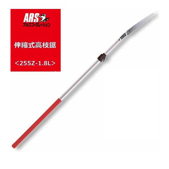 ญี่ปุ่นแท้💯% เลื่อยสไลด์ยืดได้ เออาร์เอส ญี่ปุ่น ยืดได้  ARS Telescopic High-Branch Saw