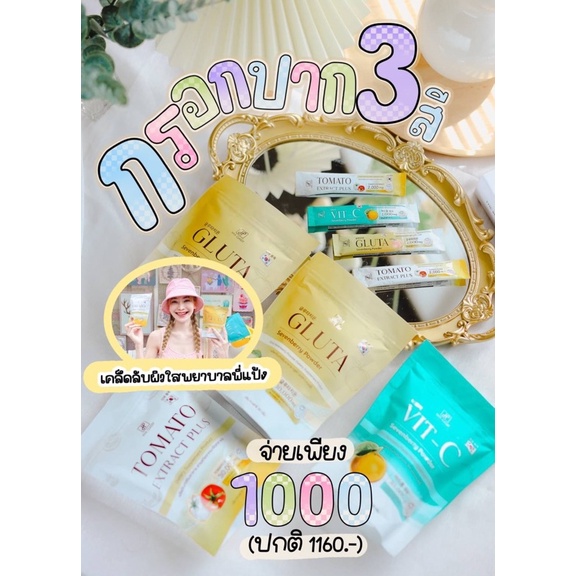กรอกปากพี่แป้ง กรอกปากไฮยา 1ห่อ(15ซอง) แท้