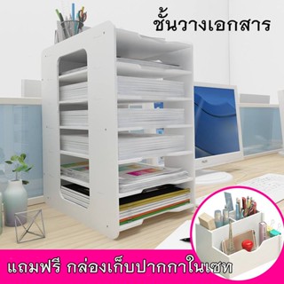 ชั้นวางเอกสาร DIY รุ่น 1981-1986 1622