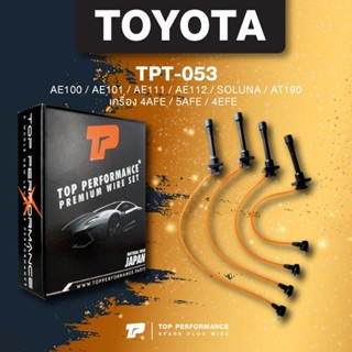 (ประกัน 3 เดือน) สายหัวเทียน TOYOTA AE100 / AE101 / AE111 / AE112 / SOLUNA / 4AFE / 5AFE / 4EFE - TPT-053 - TOP PERFO...