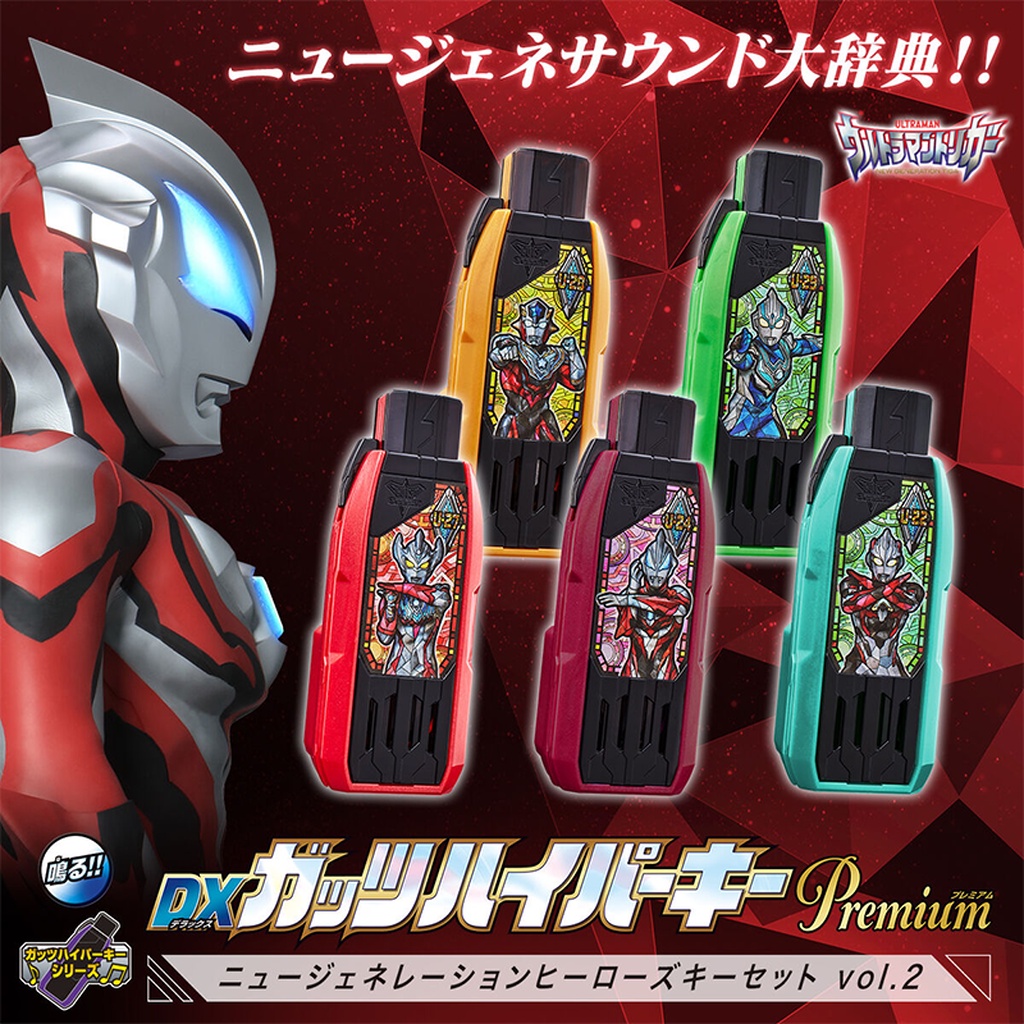 DX Guts Hyper Key Premium New Generation Heroes Key Set Vol.2