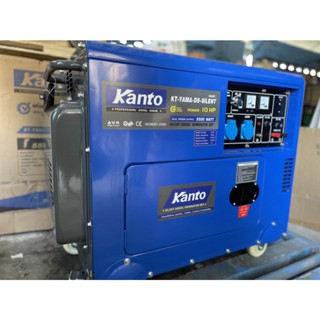 เครื่องปั่นไฟดีเซลสุดยอดเสียงเงียบ ยี่ห้อKANTO รุ่นKT-YAMA-D5-SILENT 5.0 kW. 10HPสตาร์ทกุญแจ!แถมสายไฟ2*2.5 VCT 10 เมตร!