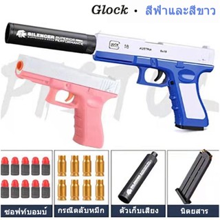 ปืนของเล่นเด็ก☺Glock gun toy☺ปืนพกของเล่น ปืนโฟม ปืนกระสุนโฟม ปืนเด็ก UZI Gun Toy  Colt M1911 GUN TOY