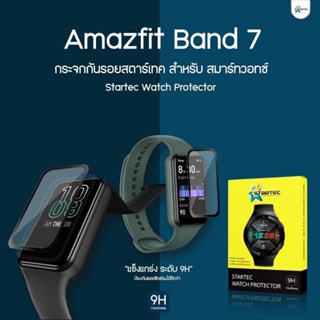 ฟิล์มกระจก Amazfit Band7 แบบเต็มจอ  ยี่ห้อ Startec คุณภาพดี  ทัชลื่น ปกป้องหน้าจอได้ดี ทนรอยขีดข่วน แข็งแกร่งใสชัดเจน