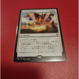 Heliods Intervention ภาษาญี่ปุ่น การ์ด Magic The Gathering ของแท้ จากชุด Theros Beyond Death